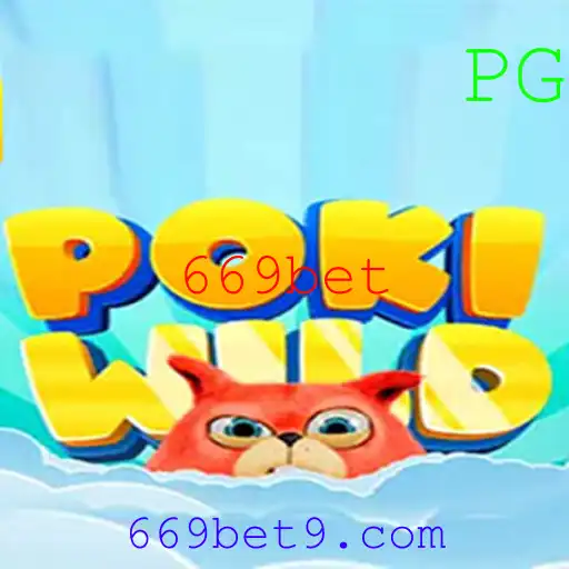 Explorando o Fenômeno do Jogo 'PokiWild' e sua Conexão com 669bet